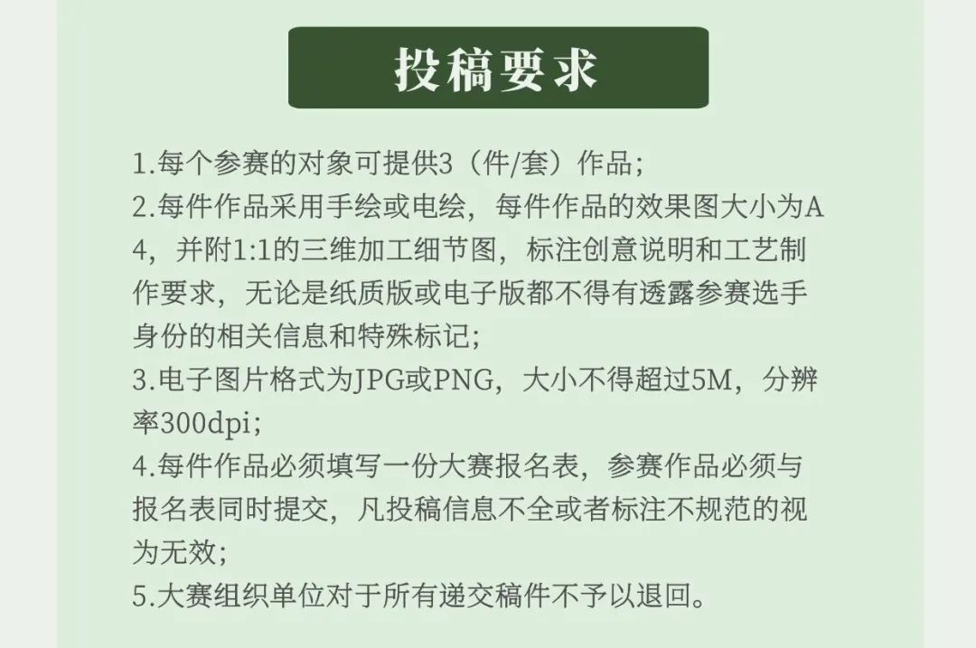 2022薈翠集珠寶首飾設計大賽(圖5)