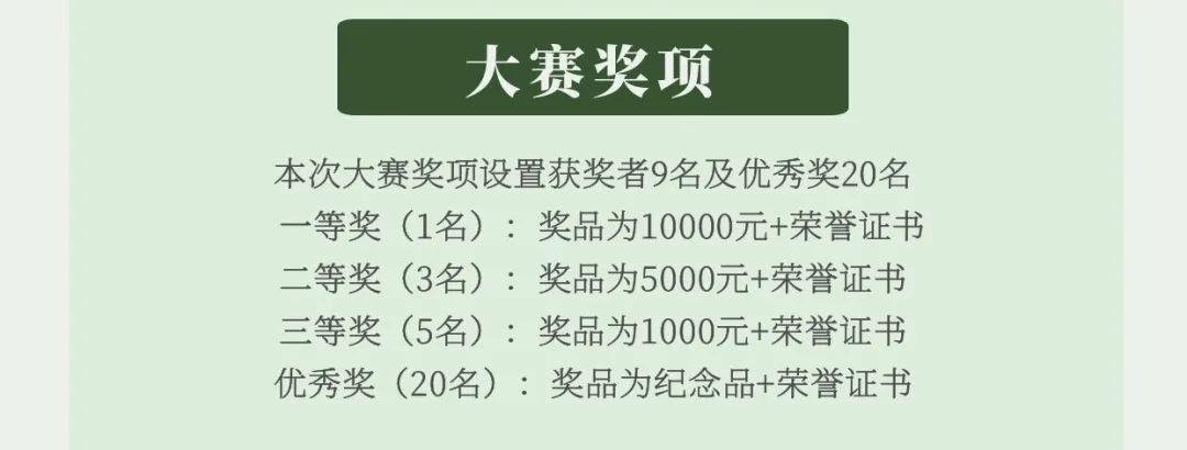 2022薈翠集珠寶首飾設計大賽(圖6)