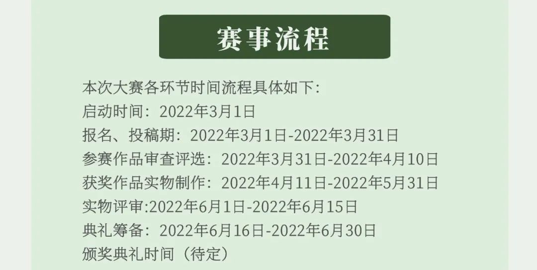 2022薈翠集珠寶首飾設計大賽(圖7)