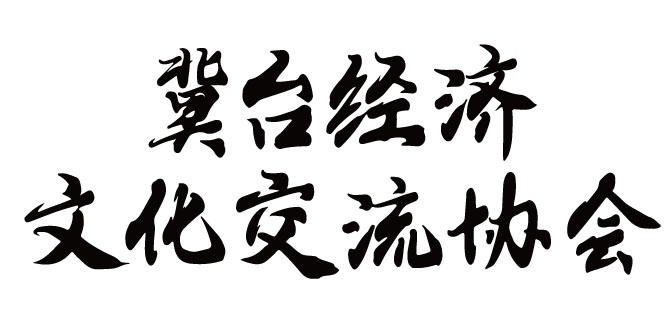 2022第三十一屆時報金犢獎“河海之城 文武滄州”滄州城市旅游形象設計獎(圖1)